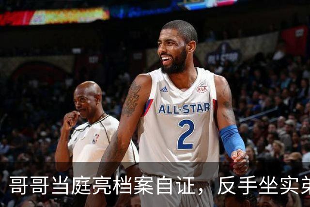 哥哥当庭亮档案自证，反手坐实弟弟才是初代唐时达！